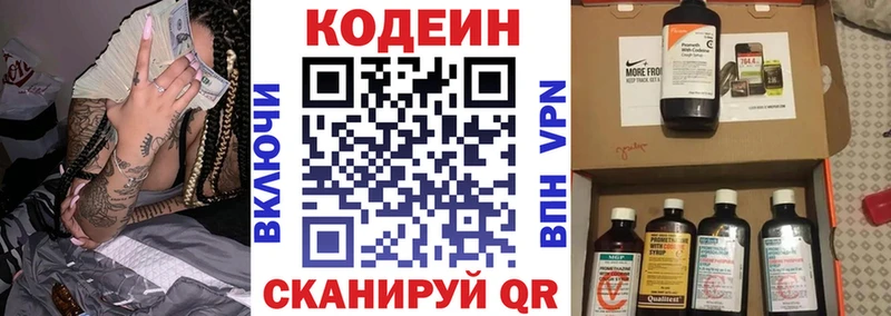 Кодеиновый сироп Lean напиток Lean (лин)  Купить закладки  Новоузенск 