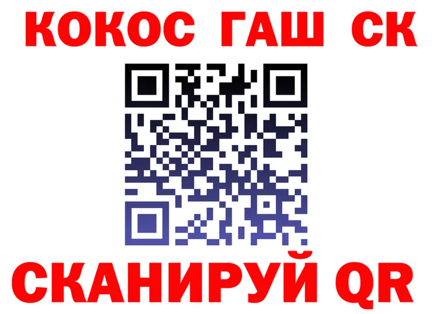Cocaine 97% как зайти сайты даркнета blacksprut Новоузенск