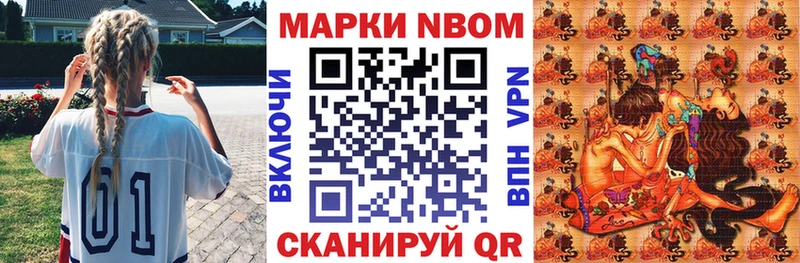 Купить где  Новоузенск  Марки NBOMe 1,5мг 
